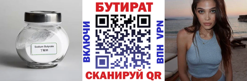БУТИРАТ вода кракен зеркало Сортавала