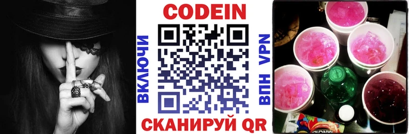 Кодеиновый сироп Lean Purple Drank  Сортавала 
