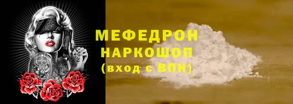 MESCALINE Арсеньев